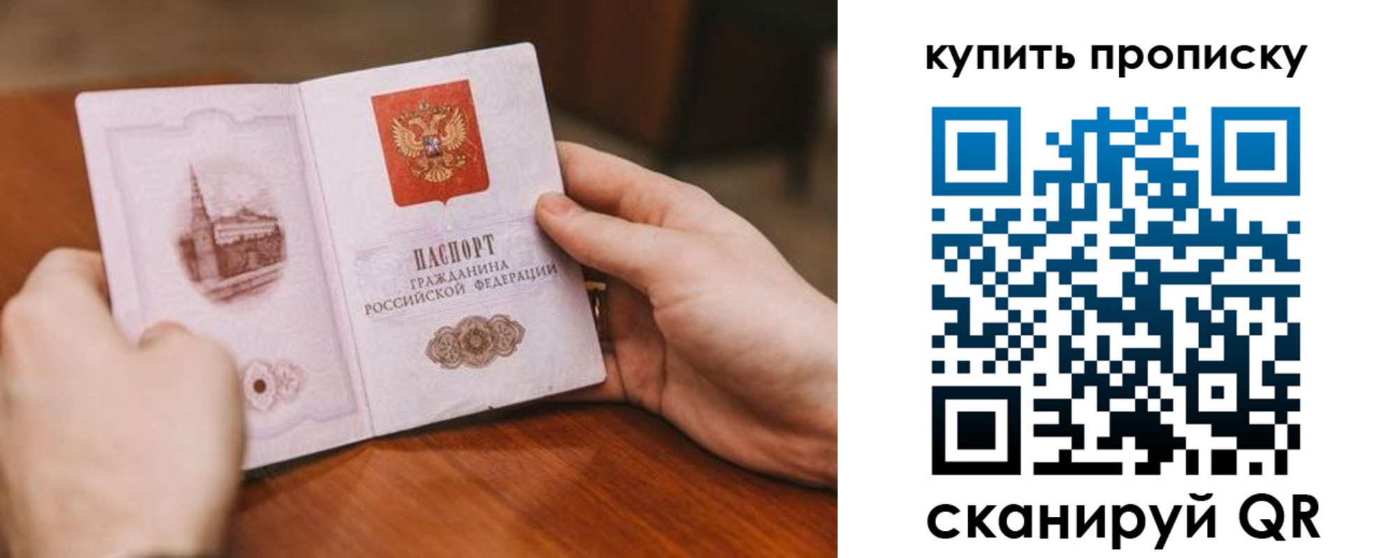 временная регистрация гарантия в Шуе