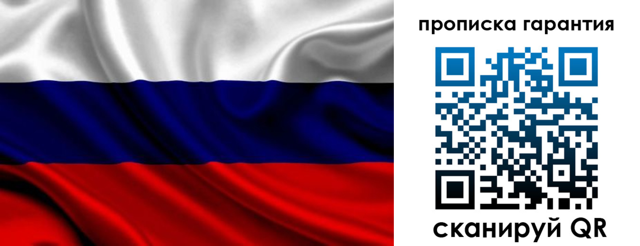 временная регистрация собственник в Шуе