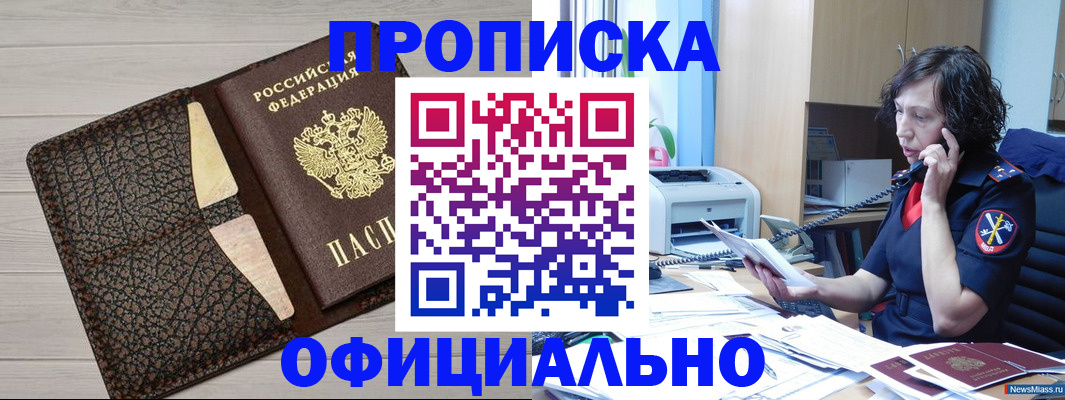 временная регистрация надежно в Шуе