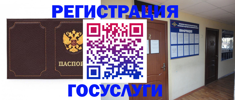 временная регистрация недорого в Шуе