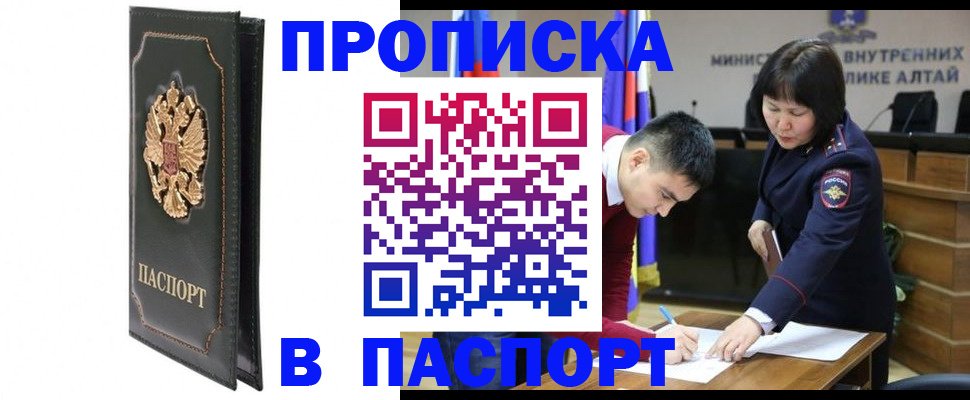 временная регистрация купить в Шуе